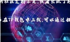 关于TP钱包是否支持Pig币（