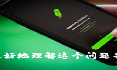 您提到的“T P 钱包发现里面没有薄饼”可能涉及一个比喻或特定的文化背景，或者是某种特定的用语。如果您能提供更多的上下文或信息，我会更好地理解这个问题并给予帮助。例如，您是在说某个特定的应用程序或平台中的钱包功能吗？还是说某个具体的活动或事件？请您提供更多的细节，我会尽力为您解答。