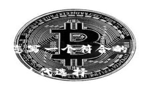 关于“TP钱包关停了怎么办”的主题，我将为您写一个符合的，并列出相关关键词，接着是详细的内容介绍。

TP钱包关停了怎么办？2025必看解决方案与替代选择