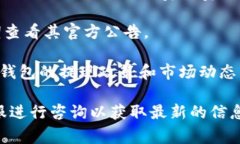 在IM钱包（也就是IM Token钱