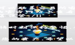 将数字货币提到TP钱包的过