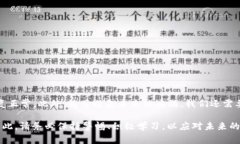    比特币钱包 PlusTok 恢复
