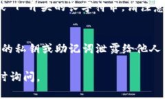 USDT（Tether）是一种广泛使