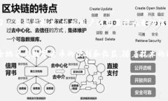 区块链数字钱包是一种用