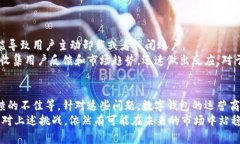 t p 钱包被管理停止运营的