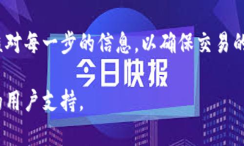 要卖出波场链(TRC20)上的币，您可以使用TP钱包进行交易。以下是详细步骤：

第一步：打开TP钱包
首先，确保您已经在手机上安装了TP钱包，并且已经完成相关账户的注册和设置。打开TP钱包，您将看到您的资产和交易选项。

第二步：选择波场链资产
在TP钱包的主界面，您可以找到“资产”或“钱包”选项。在这里，选择您的波场链(TRC20)资产，查看您拥有的币种和数量。

第三步：进入卖出交易界面
选择您要出售的币后，通常会看到“发送”或“交易”按钮。点击进入相应的页面，在这里您需要输入您希望出售的币的数量，以及接受交易的地址（如您想要将币换成法币或其他币的交易所地址）。

第四步：确认交易信息
在提交交易之前，请务必仔细检查您输入的信息，包括接收地址和数量。确认无误后，您可以点击“确认”或“提交”的按钮，进行下一步。

第五步：确认交易费用
在波场链上交易需要支付一定的网络费用。TP钱包会自动计算出这部分费用，您可以选择支付方式，并确保您的钱包余额足够支付交易费用。

第六步：完成交易
一旦您确认所有信息并提交交易，您可以在钱包中查看交易状态。一般情况下，交易会在几分钟内完成，您可以通过区块链浏览器查看交易的具体状态。

第七步：提取或使用资金
一旦您的交易成功，您可以选择将资金提取到自己的银行账户，或者继续在其他平台进行交易。请根据您的需求，选择合适的操作方式。

需要注意的是，加密货币交易存在一定的风险，务必要提前了解市场行情和相关费用。此外，确保您的钱包和交易所都是安全和可信的。

总结
通过TP钱包进行波场链资产的出售是一项相对简单的操作，但仍然需要您仔细核对每一步的信息，以确保交易的成功和安全。希望以上步骤能帮助您顺利完成波场链币的出售！

如果您在操作中遇到问题，建议随时查阅TP钱包的官方帮助文档或者咨询相关的用户支持。