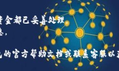 退出TP钱包（TP Wallet）的方