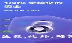 在当今数字货币市场中，
