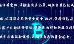 要将T P钱包中的资金换成