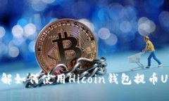2023年立即了解如何使用