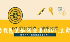 2025必看：以太坊钱包里如