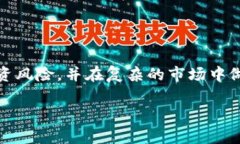 在区块链和加密货币的世界中，资产的价格可以