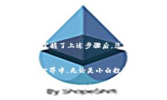 wichxi如何在TP钱包中使用Uniswap进行交易: 2025必看
