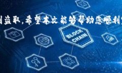 换手机后如何登录TP钱包：完整指南随着科技的不