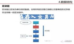 在将T P钱包中的币提到交易所之前，首先需要确