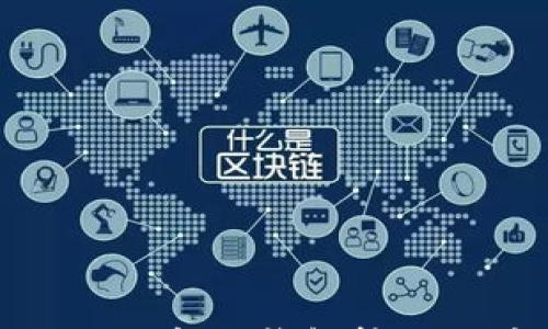 

立即了解！2025年TP钱包转账的矿工费解析