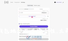 2025必看！全面解析比特币钱包地址及其安全性，