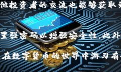 关于TP钱包中的PIG币没有增加的问题，可以从以下