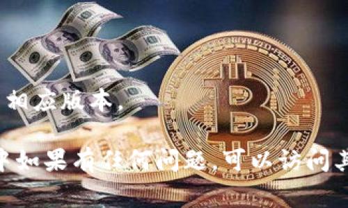 TokenPocket 是一个流行的多链钱包，支持多种区块链资产管理，非常适合加密货币爱好者使用。以下是 TokenPocket 的下载地址，您可以根据您的设备选择合适的版本：

### TokenPocket 下载地址

#### 安卓用户

1. **官网下载**：您可以访问 TokenPocket 官网直接下载 [TokenPocket安卓版](https://www.tokenpocket.pro/)。
2. **应用市场**：也可以通过 Google Play 搜索 