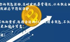   2025年必看：如何立即下载PC端比特币钱包，保护