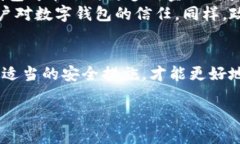 三星手机提示“TP钱包可疑”的问题，可能涉及一