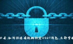 2025必看：如何快速有效地