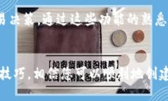 如何立即创建TRX以太坊钱
