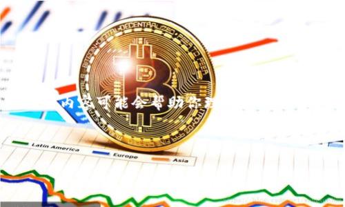 如果你在寻找关于如何使用TP钱包（TokenPocket）进行ADPPS（可能是指某种代币或资产的管理）的操作指南，下面的内容可能会帮助你理解如何使用这个钱包进行相关功能。请注意，以下将是一个假设性的说明，不涉及具体的ADPPS操作，但会解释如何使用TP钱包。

### TP钱包使用指南

#### 2025必看！立即掌握TP钱包使用技巧，轻松管理你的加密资产！