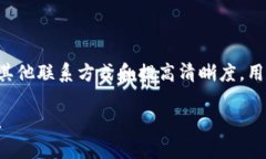 TP钱包客服请求次数超限的解决方案在使用TP钱包