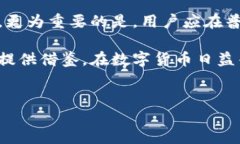 TP钱包USDT被盗能否立案？在数字货币领域，安全