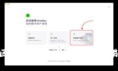 2025必看！区块链钱包支持法币交易的全面解析