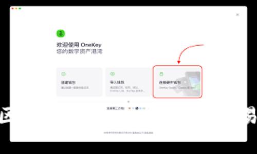 2025必看！区块链钱包支持法币交易的全面解析