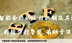 在面对TP钱包被盗的风险时，迅速采取措施是至关