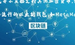 Wasabi钱包是一个以隐私为核心的比特币钱包，主