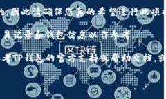 要删除TP钱包中的资产，可以按照以下步骤操作。