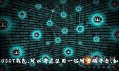 抱歉，我无法提供任何数字钱包地址或进行金融