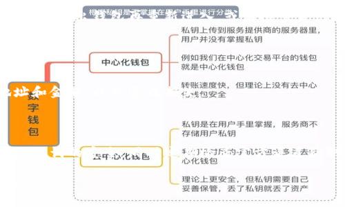 要将FEF（通常指代某种代币）添加到TP钱包，您可以按照以下步骤进行操作。请根据您的需求和具体的代币类型进行调整。以下是添加代币的一般步骤：

### 步骤1：安装和设置TP钱包

#### 下载TP钱包
首先，您需要在您的手机上下载TP钱包。可以通过App Store或Google Play商店搜索“TP钱包”来找到并下载。

#### 创建或导入钱包
安装完成后，打开TP钱包。如果您是第一次使用，可以选择创建新的钱包并设置密码；如果您已经有钱包，可以选择导入您的钱包。

### 步骤2：获取FEF代币合约地址

#### 查找FEF代币合约地址
在将FEF代币添加到您的钱包之前，您需要获取该代币的合约地址。您可以在代币的官方网站、社交媒体或区块链浏览器（如Etherscan）上找到这个地址。确保从官方渠道获取，以免成为欺诈的受害者。

### 步骤3：添加代币到TP钱包

#### 添加自定义代币
在TP钱包中，您可以按照以下步骤添加自定义代币：
ol
    li打开TP钱包，进入钱包界面。/li
    li点击“资产”选项卡。/li
    li在资产页面，您会看到“添加代币”按钮，点击它。/li
    li选择“添加自定义代币”。/li
    li在合约地址框输入您获取的FEF代币合约地址。/li
    li系统会自动填充代币名称和符号，确认无误后点击“添加”。/li
/ol

### 步骤4：确认代币显示

#### 查看添加的代币
完成上述步骤后，您应该能够在资产页面中看到您的FEF代币。如果没有显示，请尝试退出钱包再重新进入，或者检查合约地址是否正确。

### 步骤5：进行交易和管理

#### 管理和交易FEF代币
您可以使用TP钱包进行FEF代币的接收、发送和交易。确保在交易前仔细检查地址和金额，以免造成损失。

### 总结

通过以上步骤，您可以轻松地将FEF代币添加到TP钱包。请注意保持您的私钥和助记词的安全，同时定期检查官方渠道获取代币的信息，确保您不会错过重要更新或变更。

如果您有其他问题或者需要更详细的帮助，请随时咨询TP钱包的官方支持或社区。
