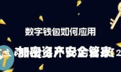 火币钱包如何立即创建多个USDT地址？2025必看指南