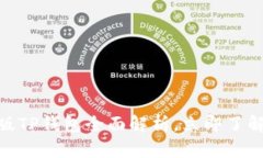 2025必看：台湾版TP钱包全面解析，立即了解数字