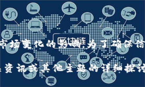 关于“t p钱包”在国内的使用情况，这类第三方支付工具的合规性和可用性受到政策和市场变化的影响。为了确保信息的准确性，建议您访问相关的官方网站或技术支持渠道，了解最新的规定和使用情况。

如果您有兴趣了解更多关于当前支付工具或国内支付环境的信息，我可以为您提供相关资讯或其他主题的详细探讨。请告诉我您的需求！
