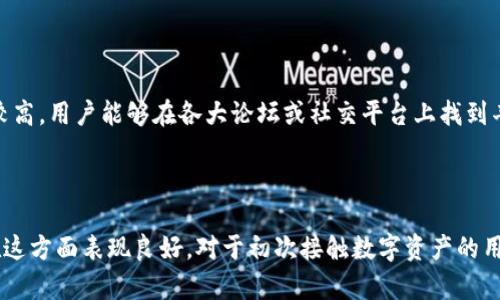 关于TP钱包（TokenPocket）是否有安卓版本要求，首先需要明确TP钱包是一款多链数字资产钱包，支持多种区块链资产的管理和交易。对于安卓用户来说，TP钱包在使用过程中确实有一些基本的要求和建议。

安卓系统版本要求
TP钱包的安卓版本要求通常是Android 5.0及以上系统。这是因为较低版本的安卓系统在性能、安全性和兼容性方面往往无法满足现代区块链应用的需求。因此，如果你的安卓设备运行的系统版本低于5.0，建议进行系统升级或者使用其他设备以获得更好的使用体验。

设备性能要求
除了系统版本外，TP钱包对设备性能也有一定的要求。虽然官方并未明确列出最小硬件配置，但为了确保流畅的操作体验，建议设备至少具备以下基本配置：
ul
    li处理器：双核1.5GHz或更高配置/li
    li内存：至少2GB RAM/li
    li存储空间：至少100MB可用存储空间/li
/ul
由于钱包应用涉及到安全和加密算法的运算，较好的处理器与内存配置可以大幅提升应用的响应速度。

安全性与隐私保护
使用TP钱包时，安全性是用户最关注的问题之一。TP钱包在设计上采取了多重安全防护措施，包括私钥本地存储、不与第三方服务器共享账户信息等。此外，它也支持多重签名和交易确认，进一步提升了安全级别。
然而，用户自己的操作习惯和设备安全性也至关重要。为了保护数字资产，用户应避免在公共Wi-Fi环境下使用钱包，并定期更新密码。使用时建议开通指纹或面部识别等生物识别技术，增加账户保护层。

下载安装方法
安装TP钱包的步骤相对简单。用户可以通过以下方式下载安装：
ol
    li访问TP钱包官网，下载最新版本的APK文件或直接通过Google Play商店搜索“TokenPocket”进行下载。/li
    li如果从官方网站下载APK文件，需要在手机设置中打开“未知来源”选项，以便安装非应用市场下载的应用。/li
    li下载完成后，点击安装即可，按照提示完成初始设置。/li
/ol

用户体验与评价
许多TP钱包用户对其多链支持和用户友好的界面表示赞赏。支持多种资产管理的特性，使得用户无需下载多个钱包应用，便能便捷地进行管理和交易。此外，TP钱包的社区活跃度也较高，用户能够在各大论坛或社交平台上找到丰富的使用技巧和解决方案。
然而，也有一些用户对其某些功能的稳定性提出了意见，尤其是在网络拥堵或高峰期，交易确认速度可能会受影响。因此，用户在进行重要交易时最好选择网络较为稳定的时段。

总结
综上所述，TP钱包对安卓版本的确有一定的要求，系统应在Android 5.0及以上，并推荐具备良好的硬件配置。安全性和隐私保护是用户使用数字钱包时的重要考虑因素，而TP钱包在这方面表现良好。对于初次接触数字资产的用户，建议按照官方指引进行安装和使用，并保持对钱包操作的高度警觉。在未来的发展中，随着区块链技术的不断进步，我们期待TP钱包能够带来更多创新的功能和更好的用户体验。
