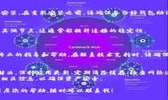 以下是关于如何处理TP钱包节点错误的详细指南。