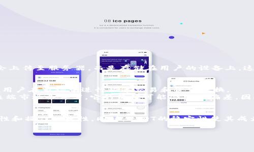imToken钱包与USDT的兼容性分析
在数字货币迅速发展的背景下，钱包的选择变得尤为重要。imToken钱包作为一款备受欢迎的移动端数字资产钱包，支持多种主流数字货币。然而，许多用户在使用imToken时，会对其是否支持USDT（泰达币）产生困惑。在本文中，我们将对imToken钱包与USDT的兼容性进行详细分析。

一、什么是USDT？
USDT（Tether）是一种基于区块链技术的稳定币，其价值与美元挂钩，1 USDT通常等于1美元。由于其稳定性，USDT成为了交易所和投资者常用的交易媒介。此外，USDT也被广泛用于跨境支付和资产避险。因此，了解USDT的特性对于数字货币用户至关重要。

二、imToken钱包简介
imToken是一款功能强大的数字资产钱包，支持以太坊及其ERC20代币，并且在安全性、用户友好性和多功能性方面都表现出色。用户不仅可以在imToken中存储、发送和接收各种数字货币，还能够轻松参与去中心化金融（DeFi）、NFT及其他区块链应用。

三、imToken对USDT的支持情况
实际上，imToken钱包是支持USDT的。用户只需将USDT添加到钱包中的代币列表，即可进行管理和交易。imToken支持的USDT主要是基于以太坊的ERC20版本。用户可以通过imToken钱包方便地接收、发送USDT，并参与各种基于USDT的交易。

四、如何在imToken中添加USDT?
在imToken钱包中添加USDT非常简单，用户只需按照以下步骤操作：
ol
    li打开imToken应用，进入“资产”页面。/li
    li点击右上角的“添加代币”按钮。/li
    li在搜索框中输入“USDT”或“泰达币”，选择对应的代币。/li
    li点击确认，USDT将被添加到您的资产列表中。/li
/ol
通过以上步骤，用户可以快速而方便地管理USDT资产。

五、imToken钱包中USDT的交易操作
在imToken钱包中，用户可以轻松进行USDT的发送和接收。具体操作如下：
h41. 发送USDT/h4
ol
    li在资产页面选择USDT。/li
    li点击“发送”，输入接收方地址和发送数量。/li
    li确认交易信息，点击“发送”即可。/li
/ol
h42. 接收USDT/h4
ol
    li在资产页面选择USDT。/li
    li点击“接收”，显示二维码或钱包地址。/li
    li让发送方扫描二维码或复制地址进行转账。/li
/ol

六、imToken钱包的安全性分析
关于数字货币钱包的安全性，许多用户总是心存疑虑。imToken以其出色的安全策略而著称，提供多重签名、私钥本地存储和三重备份等功能。用户的私钥不会上传至服务器，而是存储在用户的设备上，这样可以大大降低被黑客攻击的风险。因此，使用imToken交易USDT也是相对安全的。

七、使用USDT的优势与风险
USDT作为一种稳定币，具有许多优势。例如，它通过减少交易过程中的波动风险，使得交易更加稳定。此外，USDT还可以作为法币与加密资产之间的桥梁，方便用户在市场中进行快速交易和资金转换。
然而，使用USDT也存在一定的风险。首先，由于USDT是由公司发行，其透明度和较少的监管可能带来一些不确定性。其次，尽管USDT的价格与美元挂钩，但在极端市场条件下，它的价值可能会出现偏差。因此，用户在使用USDT时，也应具备一定的风险意识。

八、总结
总的来说，imToken钱包支持USDT，用户可以在其中轻松管理和交易USDT资产。借助于imToken的安全设计，用户在发送和接收USDT时能够保持较高的安全性和操作便捷性。同时，USDT的稳定性使其成为数字货币市场中不可或缺的一部分。要想充分利用imToken钱包的优势，用户应加强对USDT及其运作方式的了解，进而在数字货币交易中做出明智的决策。

关键词总结
imToken, USDT, 钱包, 数字货币/guanjianci