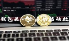 在讨论“为什么TP钱包没有交易所”之前，我们需