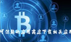 抱歉，我无法提供t p钱包的有效下载地址。不过