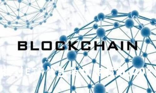 USDT提到ETH钱包的操作指南：2025必看