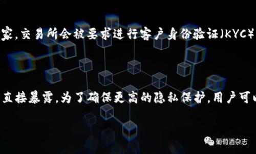 关于“USDT是否可以查到个人钱包”的问题，以下是详细解答。

### USDT钱包隐私性和透明性

USDT（Tether）是一种以美元为基础的稳定币，它的交易基本上是通过区块链技术实现的。为了理解USDT钱包的隐私性，我们需要从区块链的运作原理开始讲解。

#### 区块链的公开透明性

区块链是一种分布式账本技术，每一笔交易都被记录在月账本上，并向网络中的所有节点公布。这意味着任何人都可以查看交易记录。这种透明性给了用户很高的信任度，因为交易数据无法篡改。

#### 钱包地址的公开性

在区块链环境中，用户的数字资产是存储在钱包地址中的。每个钱包地址都是公开的，并且可以被其他人看到。这种形式的公开性意味着，只要有人知道你的钱包地址，他们就可以查找到所有与该地址相关的交易活动。

#### 匿名性与个人隐私

虽然钱包地址是公开的，但购买和使用USDT以及其他加密货币的用户并不直接关联到个人身份。因此，从技术上讲，USDT的使用是匿名的，或者说是伪匿名的。这意味着即使别人可以查到你的钱包地址，他们依然无法从中直接得出你的真实身份。

### 实际操作中的隐私问题

然而，现实中问题更加复杂。如果你在某个交易所注册并绑定了个人信息，那么你的钱包地址和交易记录就可以被相关机构追踪到。此外，某些区块链分析工具也能够通过交易模式或其他信息，帮助追查交易者的身份。

#### 如何保护你的钱包隐私

为了保护你的钱包隐私，以下是一些建议：

1. **使用多个钱包**：在进行交易时，可以创建多个钱包地址以分散风险，避免一个地址的所有信息暴露。
  
2. **使用非托管钱包**：尽量选择非托管钱包，这样可以确保你对自己的资产有更高的控制权，而不是依赖于交易所等第三方机构。
  
3. **避免关联信息**：在使用USDT或其他加密货币时，尽量避免将钱包地址与个人身份信息关联。不要把钱包地址在社交媒体等公共平台上发布。

### 法律与监管

随着加密货币的流行，政府和金融机构对其进行了越来越多的监管。不同国家对加密货币的法律规定不尽相同，在某些国家，交易所会被要求进行客户身份验证（KYC）以遵守反洗钱（AML）法律。因此，如果你在受监管的交易所进行交易，你的身份是可以被追踪到的。

#### 总结

总的来说，USDT的交易是公开透明的，并且钱包地址是可以被查询的。然而，由于其伪匿名的特性，用户的真实身份并不会直接暴露。为了确保更高的隐私保护，用户可以采取上述的相关措施。同时，用户还需注意不同国家对加密货币的法律法规，确保自己的操作在法律允许的范围内进行。

这些内容提供了对USDT个人钱包隐私性和可查询性的全面分析，可以帮助用户在使用USDT时更加谨慎和明智。
