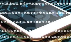 TP钱包（TokenPocket）是一个去中心化的钱包，它支