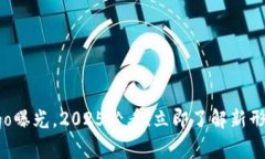 TP钱包全新Logo曝光，2025必