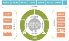 立即了解2025必看T P钱包与FIL的完美结合！